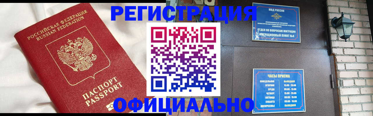 временная регистрация гарантия в Петропавловске-Камчатском