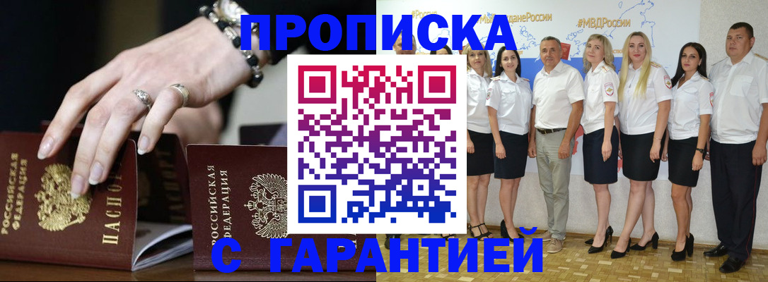 прописка для школы в Петропавловске-Камчатском